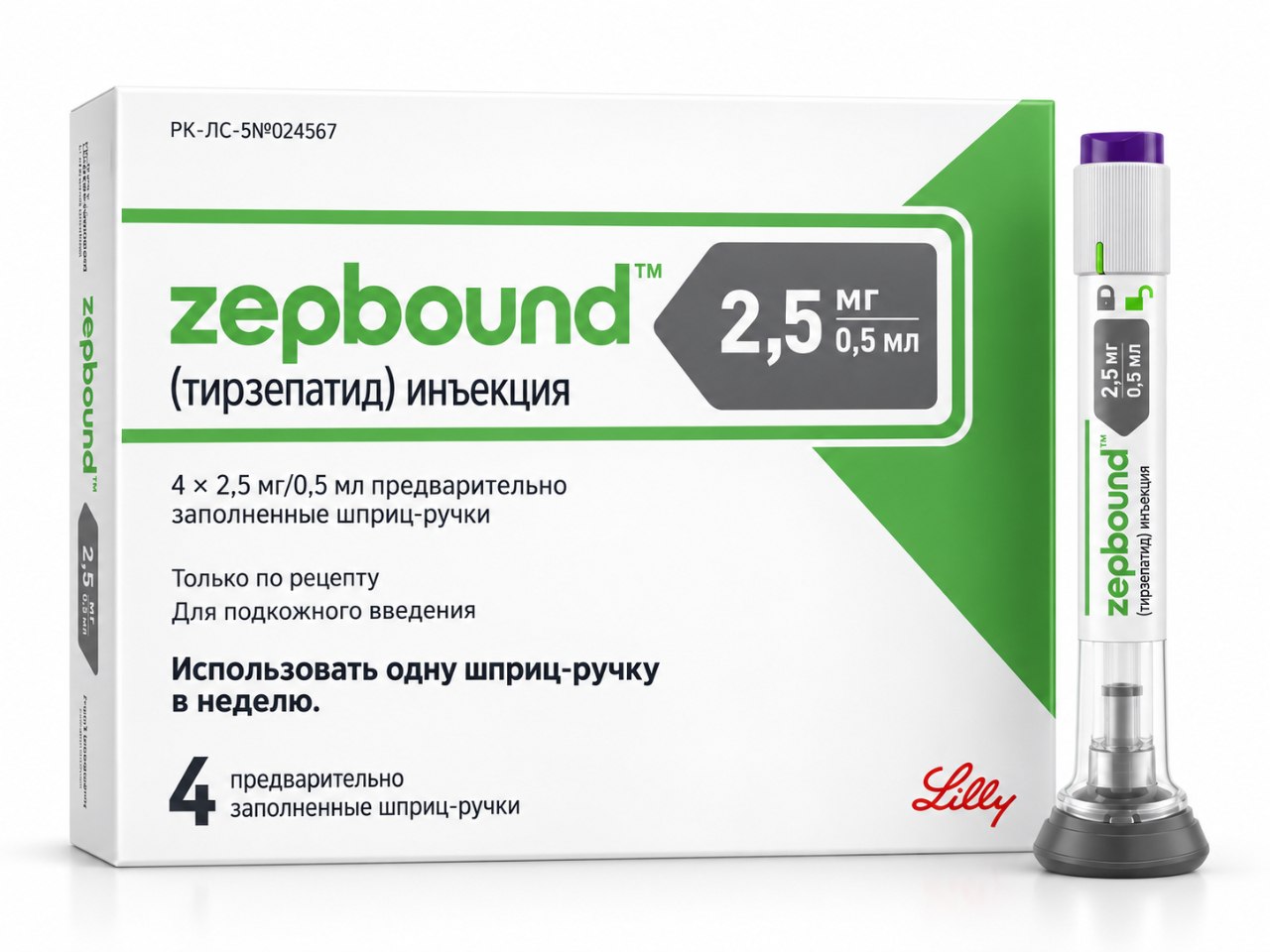 Zepbound, 2.5 мг